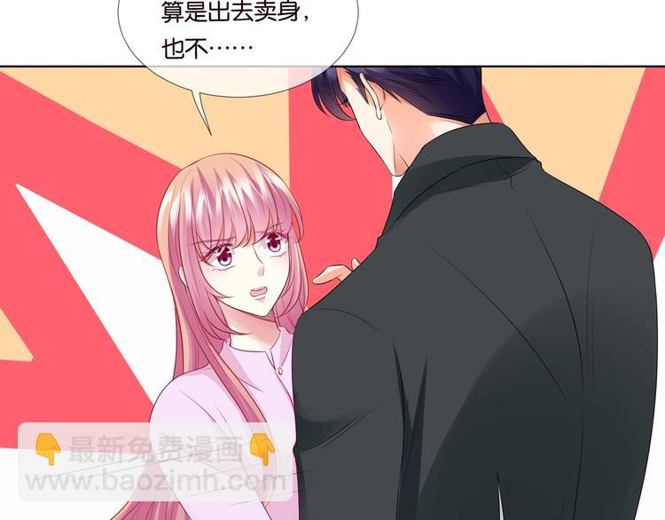 第78话 揉一揉❤7