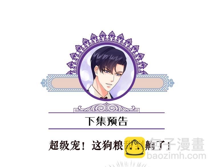 第78话 揉一揉❤81
