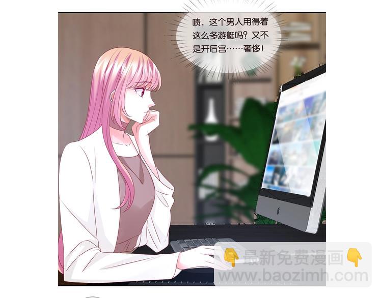 第78话 揉一揉❤82