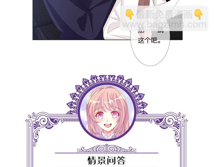 第78话 揉一揉❤84