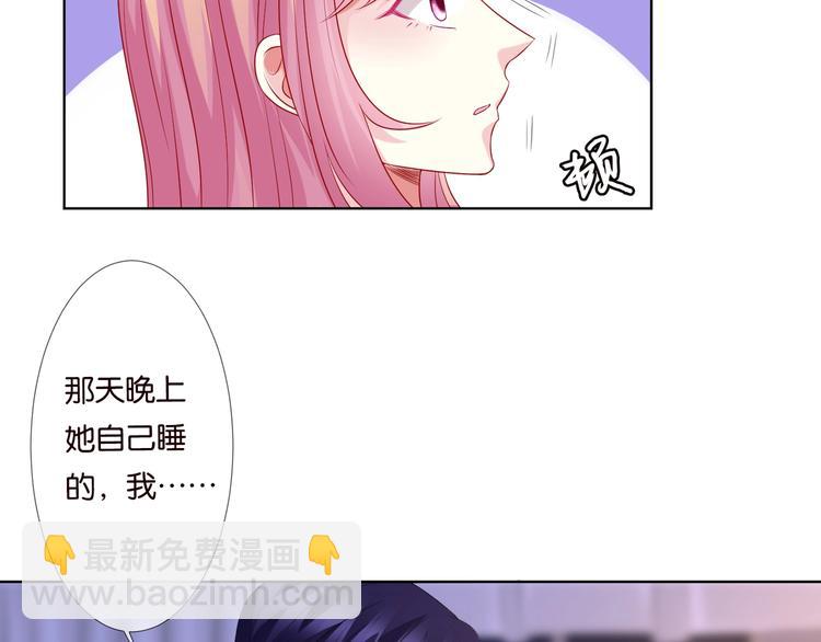 第78话 揉一揉❤9