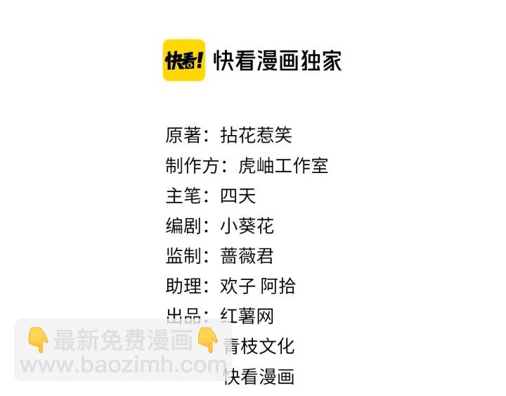 第88话 我怀的是你的孩子啊！1