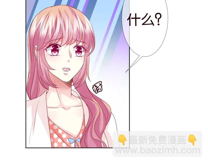 第88话 我怀的是你的孩子啊！11