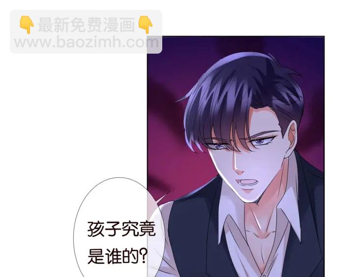 第88话 我怀的是你的孩子啊！12