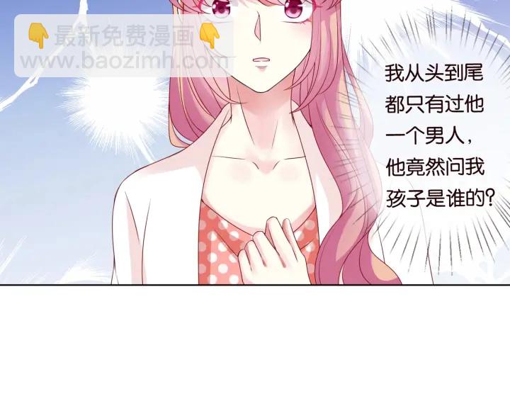 第88话 我怀的是你的孩子啊！14
