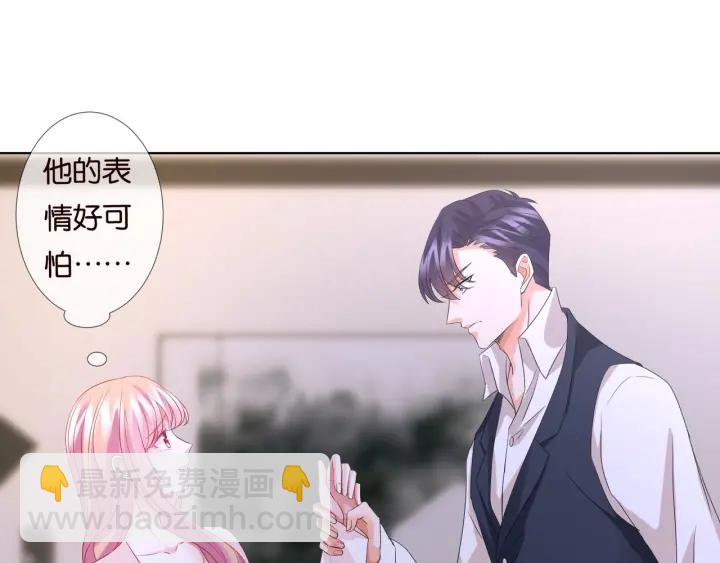 第88话 我怀的是你的孩子啊！18