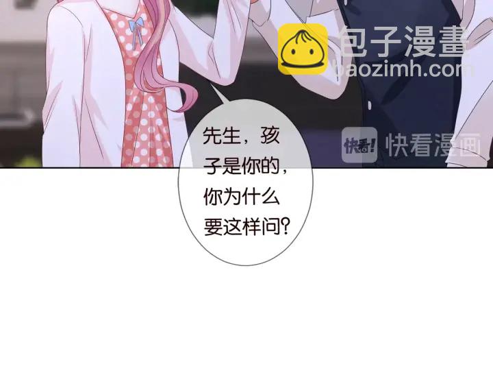 第88话 我怀的是你的孩子啊！19