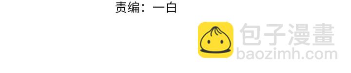 第88话 我怀的是你的孩子啊！2