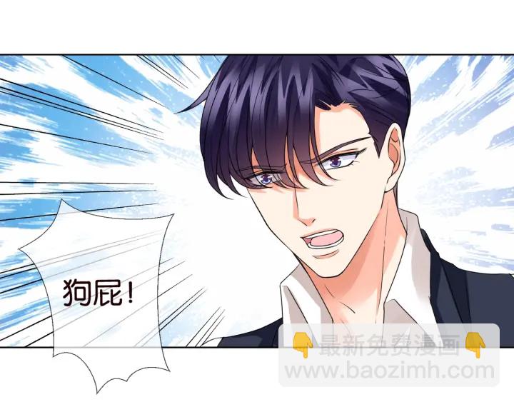 第88话 我怀的是你的孩子啊！20