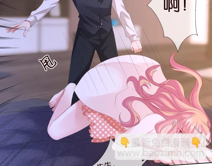 第88话 我怀的是你的孩子啊！22