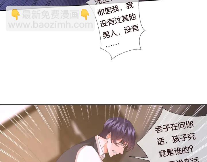 第88话 我怀的是你的孩子啊！23