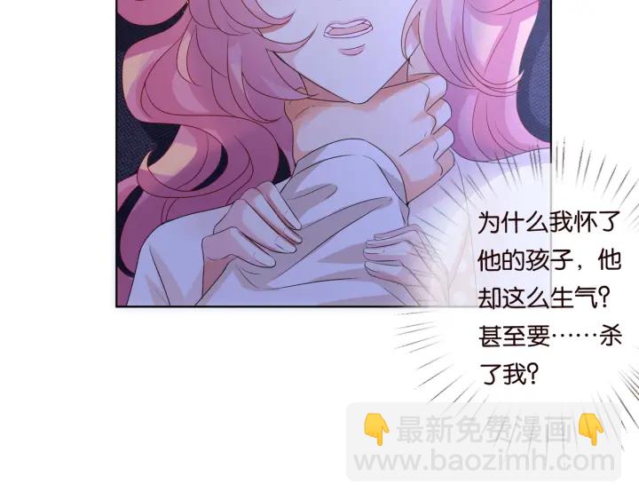 第88话 我怀的是你的孩子啊！26