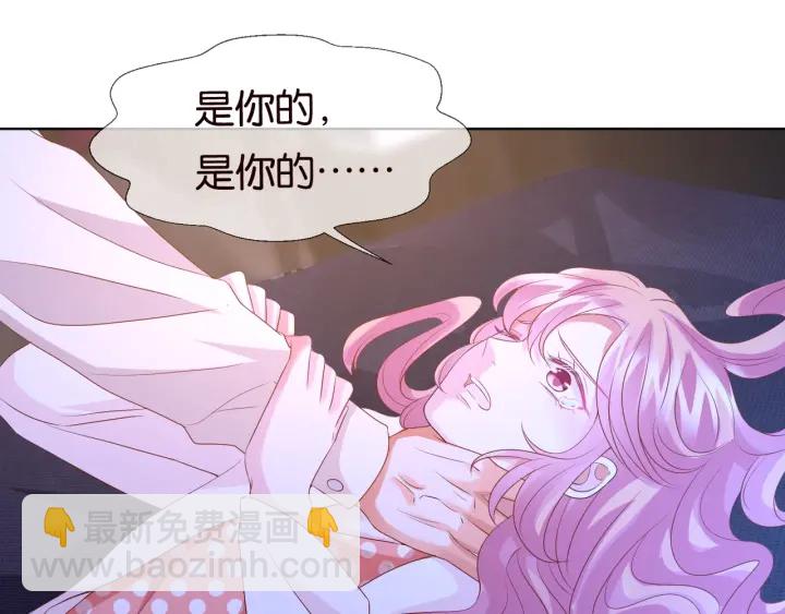 第88话 我怀的是你的孩子啊！27