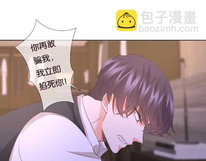 第88话 我怀的是你的孩子啊！29