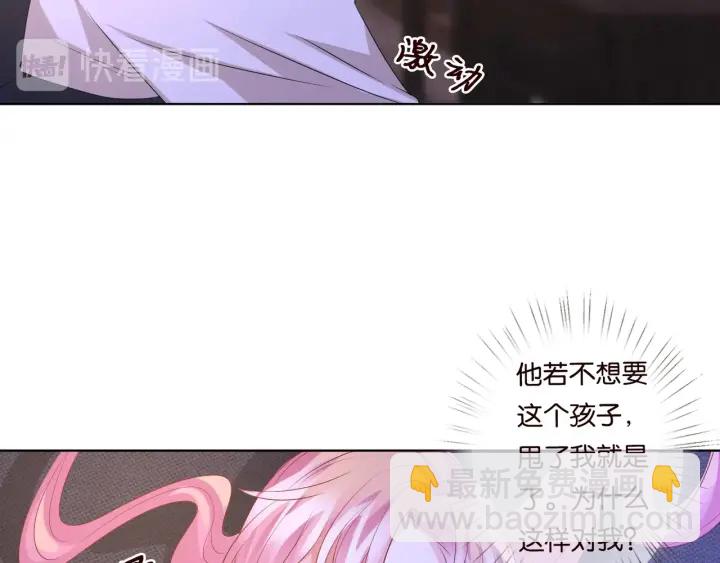 第88话 我怀的是你的孩子啊！30