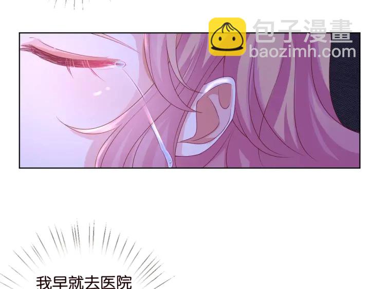 第88话 我怀的是你的孩子啊！32