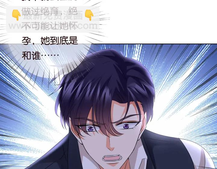 第88话 我怀的是你的孩子啊！33