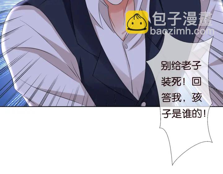 第88话 我怀的是你的孩子啊！34