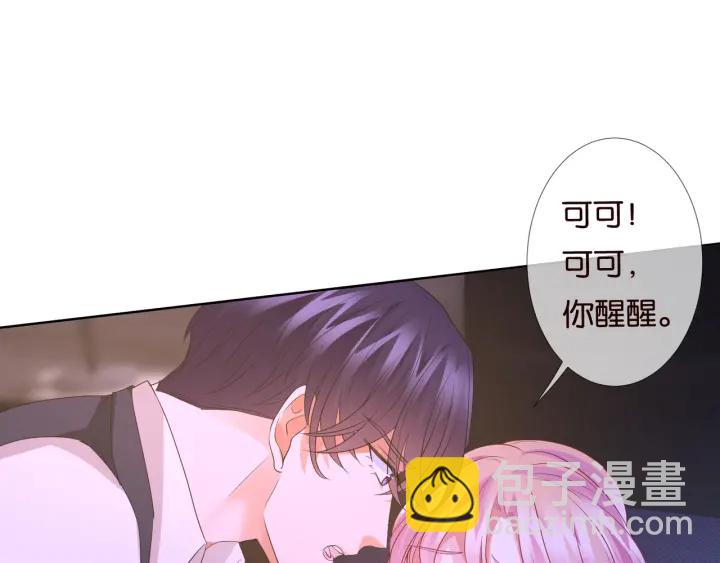 第88话 我怀的是你的孩子啊！39