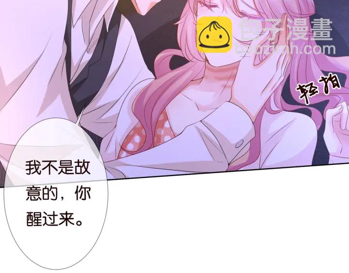 第88话 我怀的是你的孩子啊！40