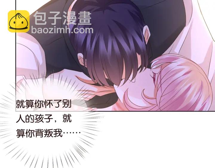 第88话 我怀的是你的孩子啊！42