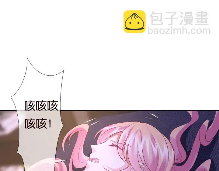 第88话 我怀的是你的孩子啊！44