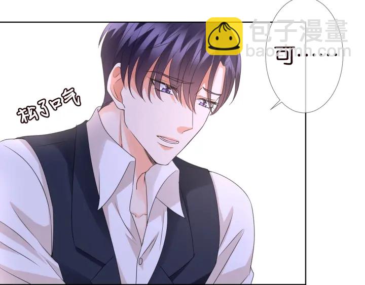 第88话 我怀的是你的孩子啊！46