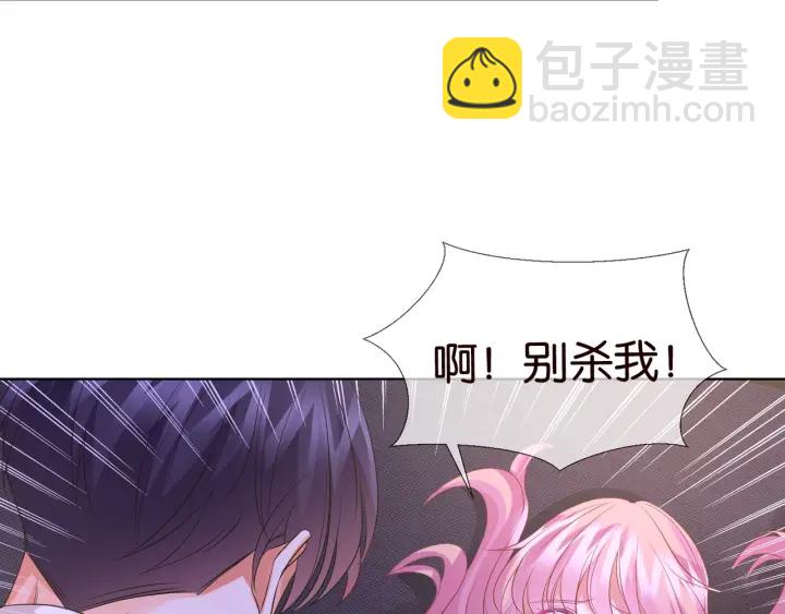 第88话 我怀的是你的孩子啊！47