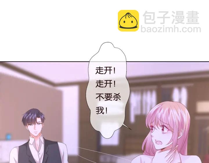 第88话 我怀的是你的孩子啊！49