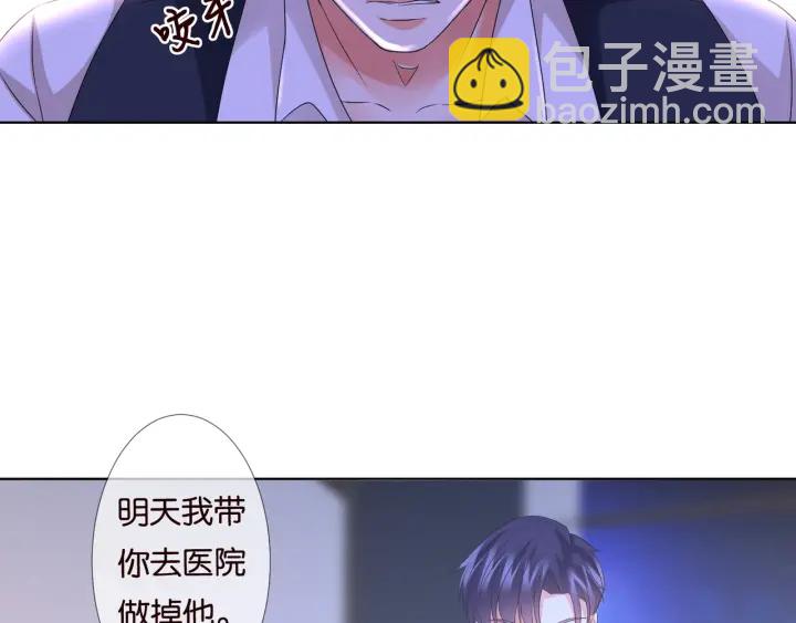 第88话 我怀的是你的孩子啊！56