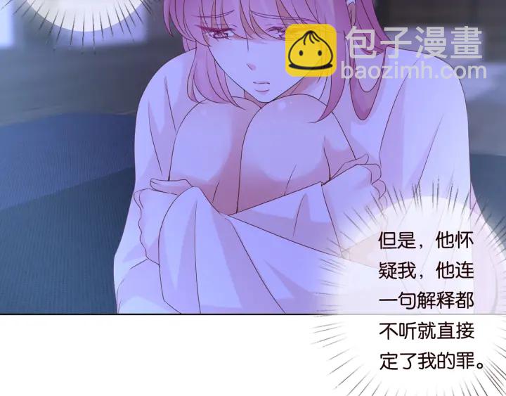 第88话 我怀的是你的孩子啊！61