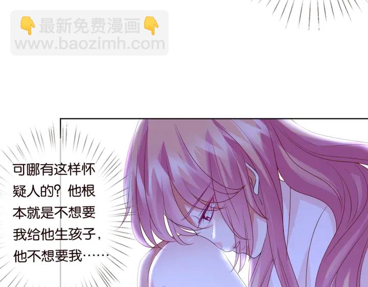 第88话 我怀的是你的孩子啊！62