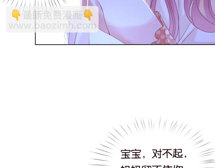第88话 我怀的是你的孩子啊！63