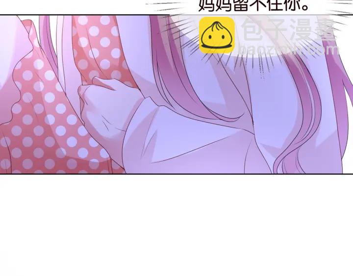 第88话 我怀的是你的孩子啊！64