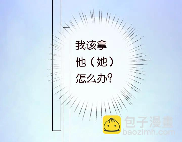 第88话 我怀的是你的孩子啊！68