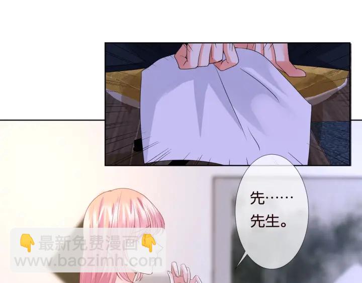 第88话 我怀的是你的孩子啊！7