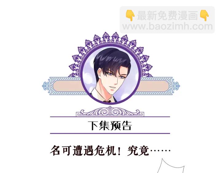 第88话 我怀的是你的孩子啊！72
