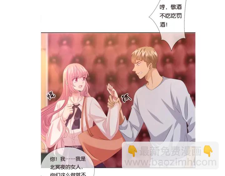 第88话 我怀的是你的孩子啊！73