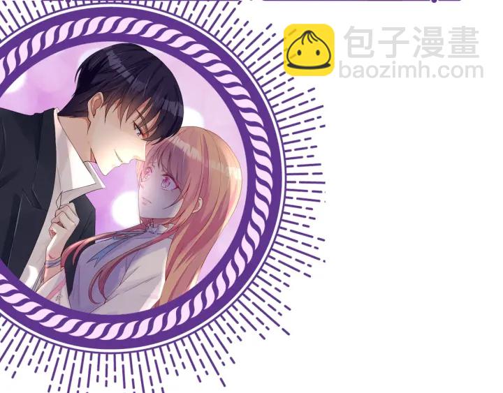 第88话 我怀的是你的孩子啊！77