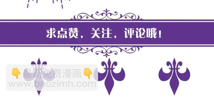 第88话 我怀的是你的孩子啊！78