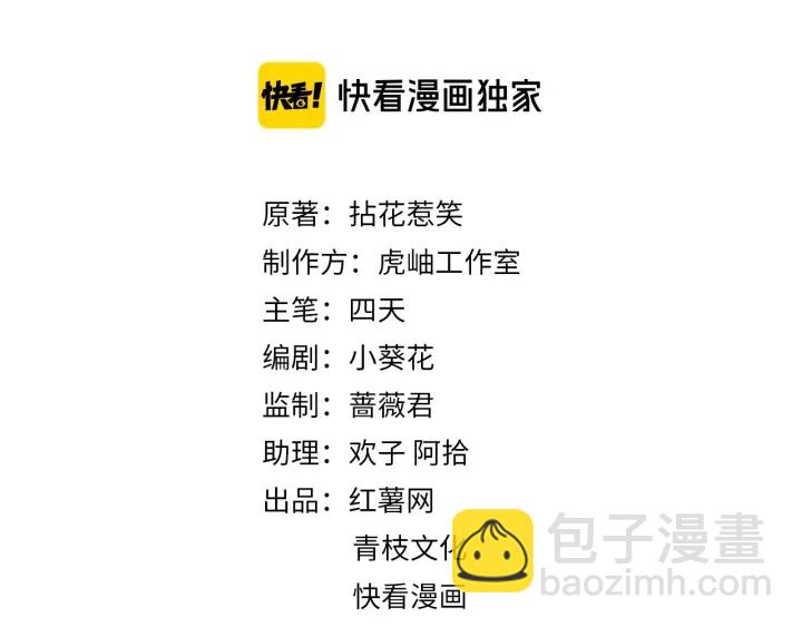 第89话 先生来救我了？！1