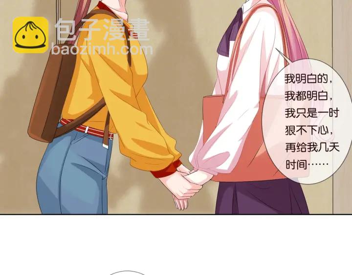 第89话 先生来救我了？！24