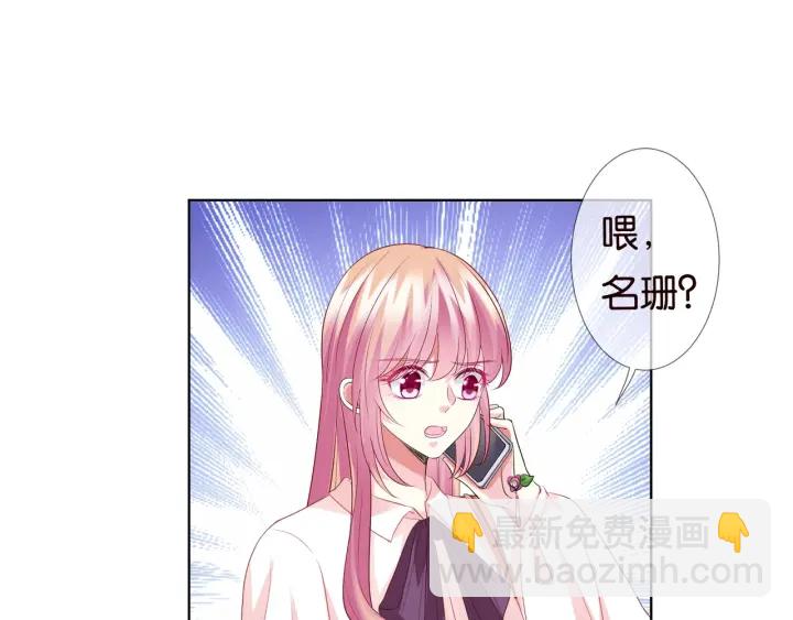 第89话 先生来救我了？！29