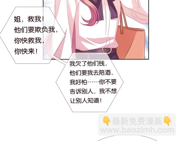 第89话 先生来救我了？！30