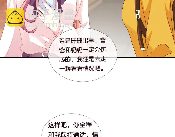 第89话 先生来救我了？！32