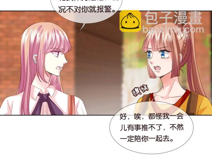 第89话 先生来救我了？！33