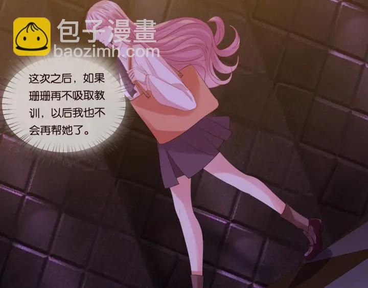 第89话 先生来救我了？！35