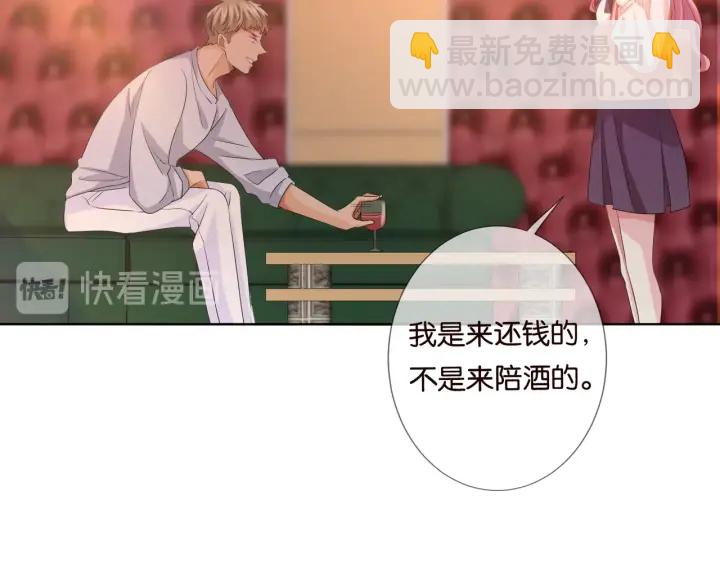 第89话 先生来救我了？！44