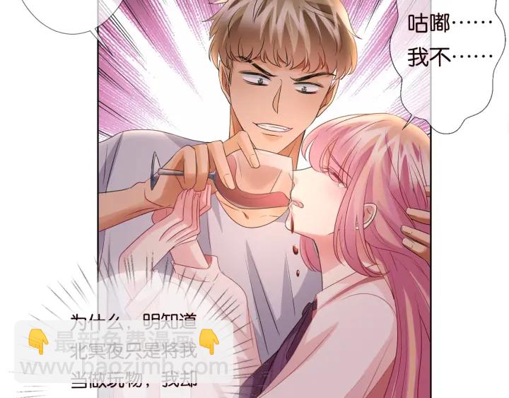 第89话 先生来救我了？！56