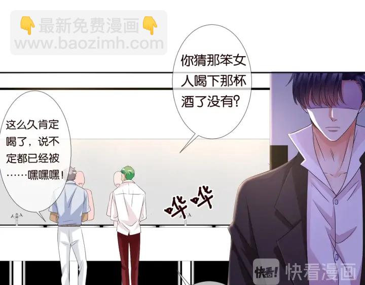 第89话 先生来救我了？！59